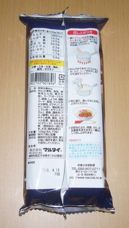 【味のマルタイ】清陽軒監修 豚骨発祥の地 久留米ラーメン