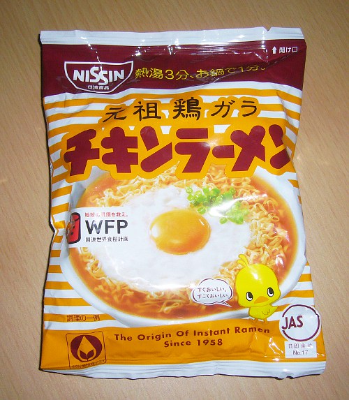 チキンラーメン ひよこちゃん on X: 
