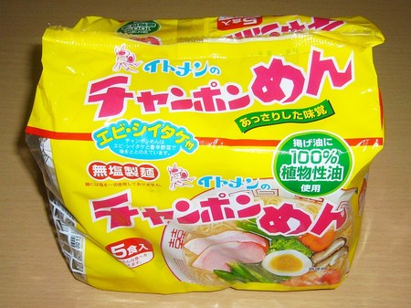 イトメンのチャンポンめん 無塩製麺 エビ・シイタケ付