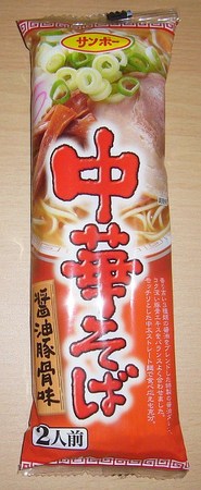 サンポー食品株式会社 中華そば 醤油豚骨味