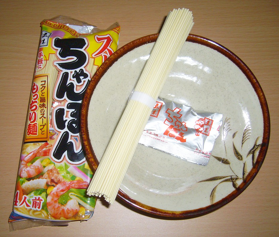 五木食品 スープ付ちゃんぽん 267g ×10袋